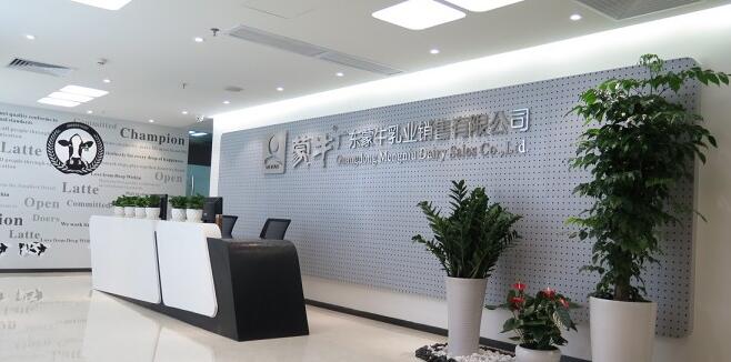 广东蒙牛乳业销售有限公司办公室前台形象墙