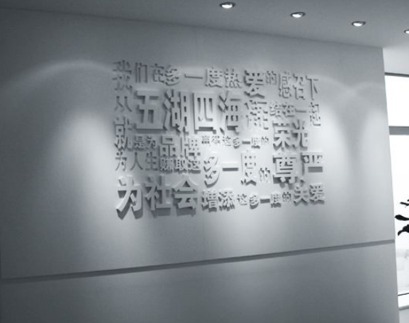 销售办公司文化墙面设计制作图片