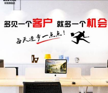 房产中介办公室文化墙贴画销售公司励志标语文化墙效果图