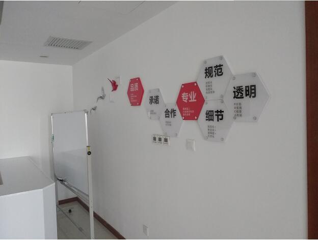自如物业公司办公室文化墙创意设计