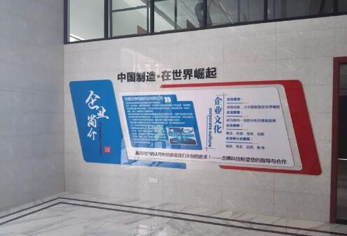 上海威博广告有限公司生产部门文化墙内容设计