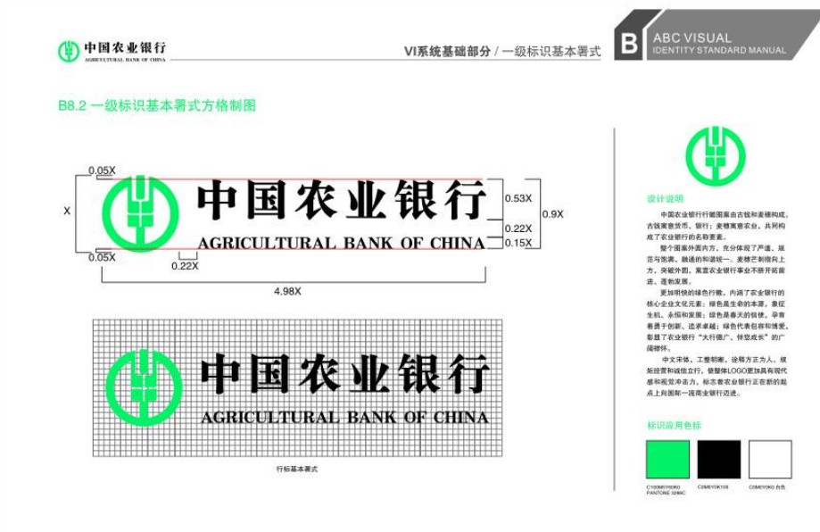 中国农业银行文化墙创意设计图片