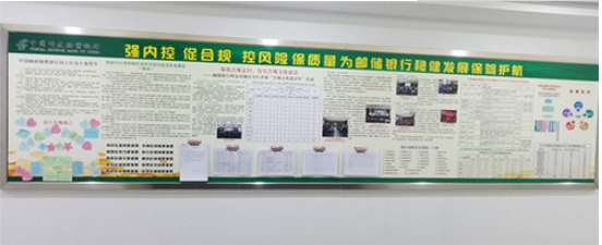 邮储银行阿克苏分行文化墙模板