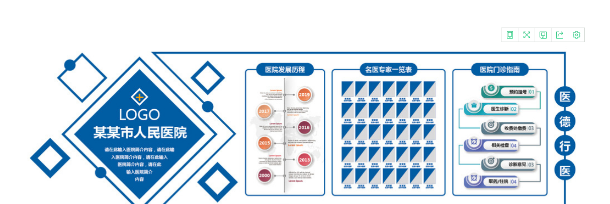 创意几何医院文化墙形象墙展板图片