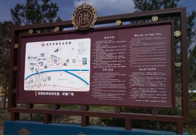 导示标识牌制作