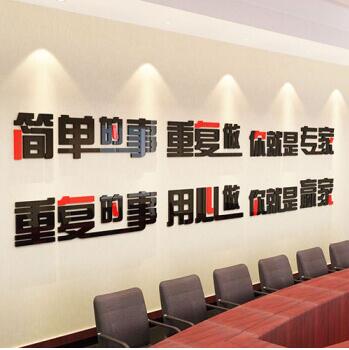 北京传媒公司职场墙面布置图片
