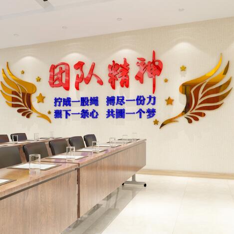 广州科技股份有限职场墙面布置图片