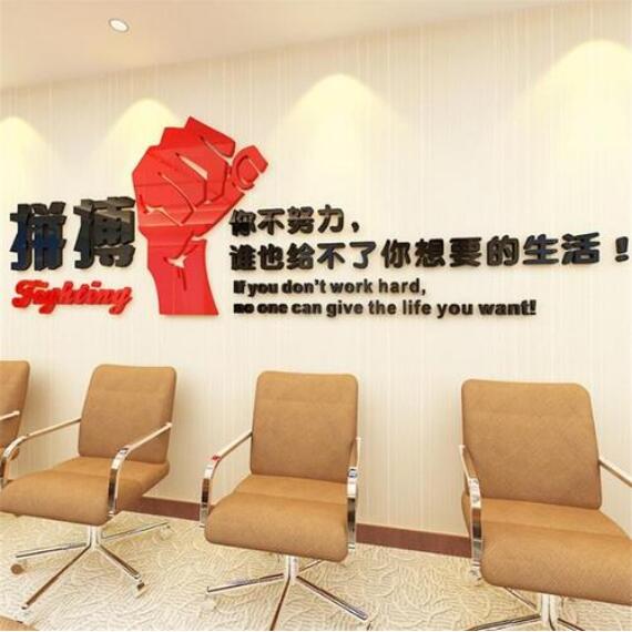 深圳信息科技有限公司职场墙面布置图片