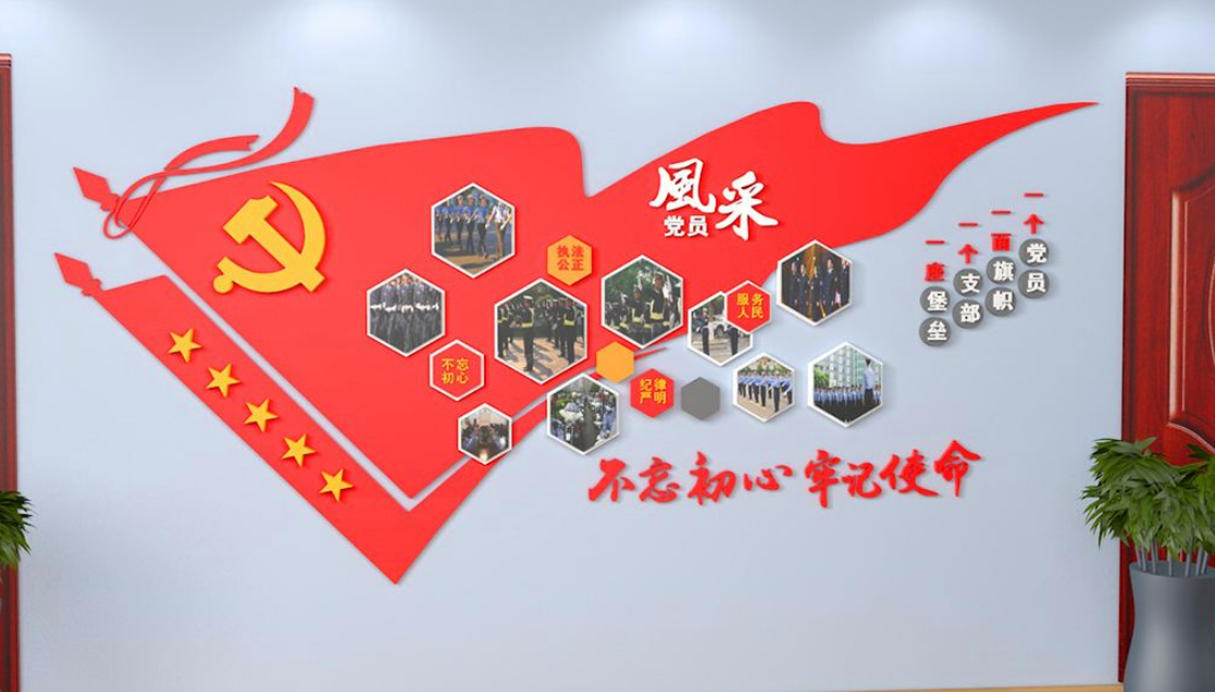 创意3d党支部党员风采党建文化墙红旗照片墙