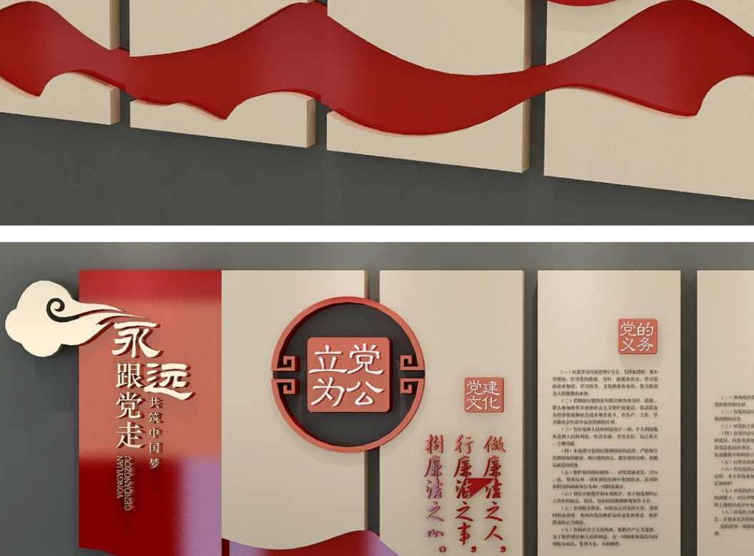 中国梦文化墙立体创意党建文化墙党员活动室