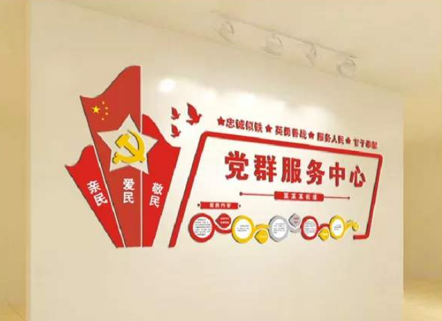 党建活动室文化墙党员活动室党建主题文化墙