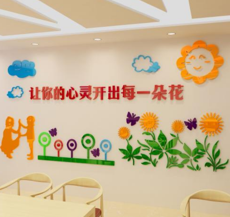 学校心理咨询室留守儿童老师办公室装饰墙贴校园文化墙