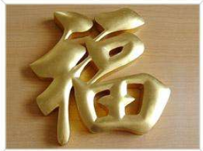 精工铜字铜牌