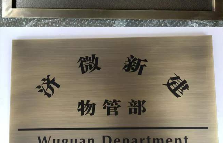 紫铜仿古拉丝铜牌