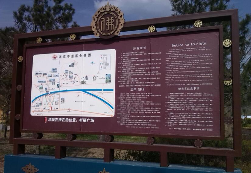 消灾寺导视系统标牌制作