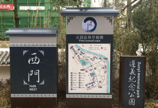 公园导视系统标牌制作