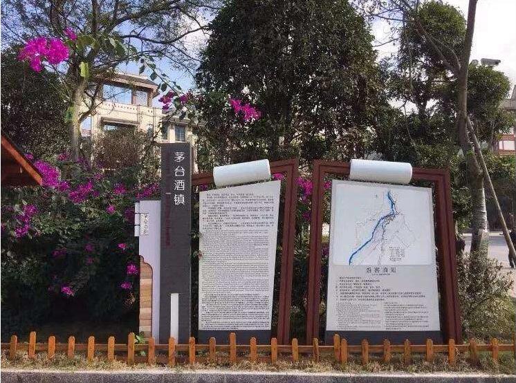 茅台酒镇导视标识标牌制作