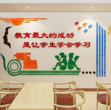 文化墙贴小学辅导班培训班墙面装饰学校3d立体墙