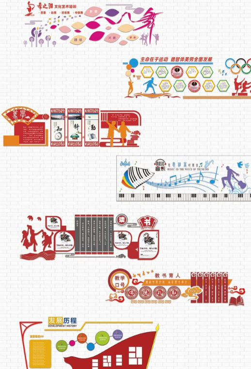 学校围墙的文化墙制作