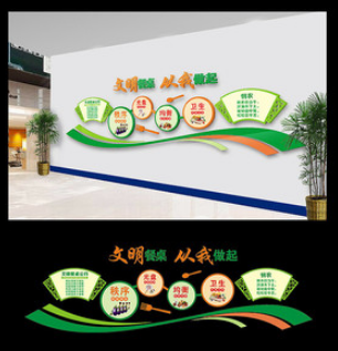 新中式学校员工餐厅文化墙