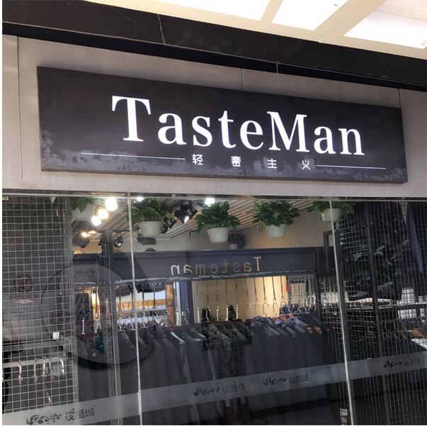轻奢主义店面门头发光字广告牌制作图