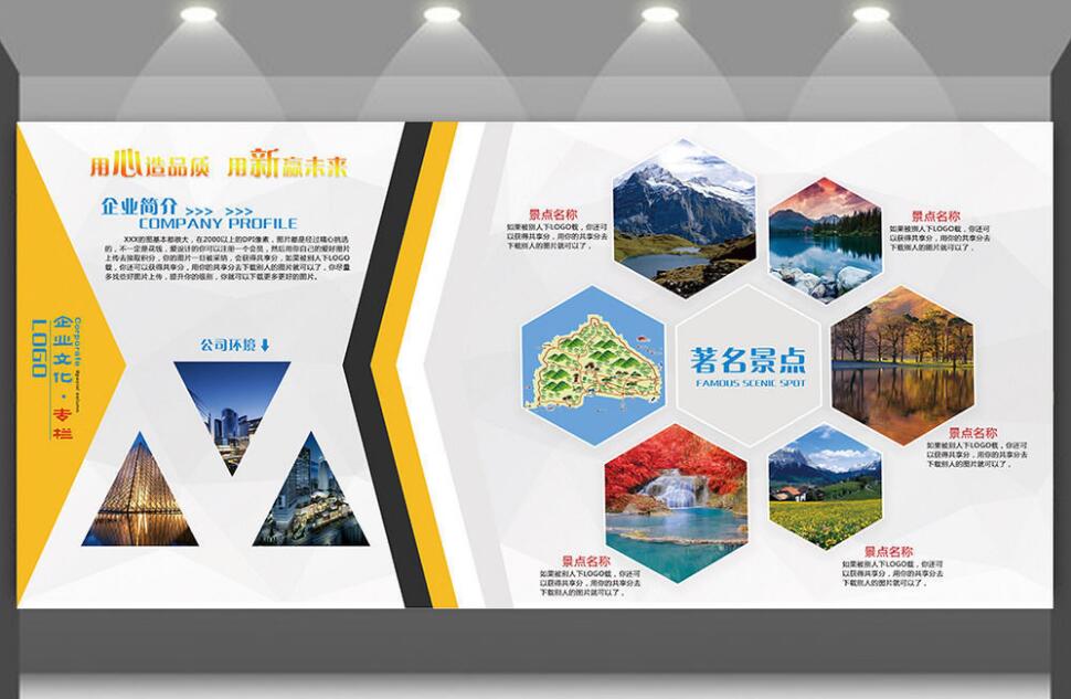 青岛博宏广告有限公司企业文化墙成品图