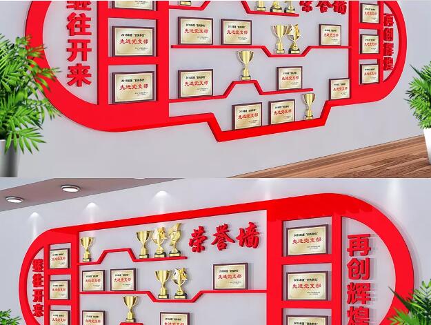 广州英富森软件股份有限公司企业文化墙设计模板