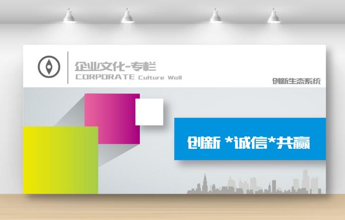 天津电子控股有限责任公司企业文化墙设计模板