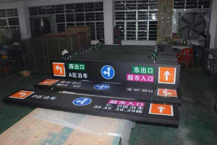 加油站地下停车场指示灯箱