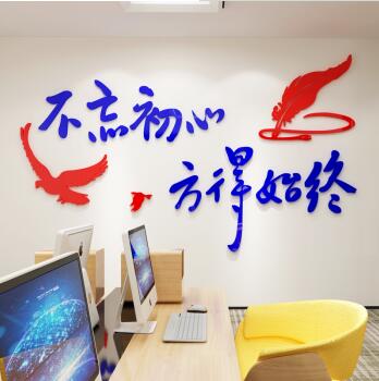 正泰电器北京销售总公司励志文化墙设计制作