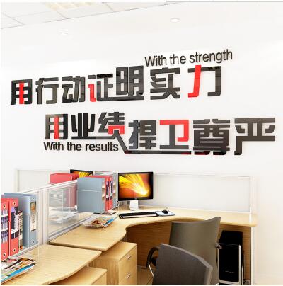 海南汤泉谷饮品销售有限公司励志文化墙设计制作