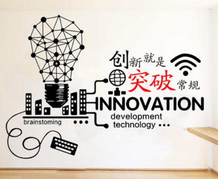 个性创意学校教室公司企业办公室
