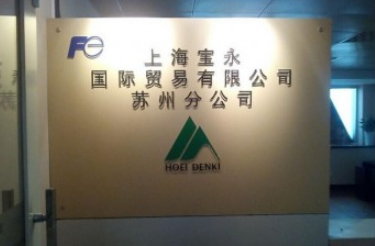 不锈钢公司厂牌制作亚克力门牌钛铜牌牌匾门头招牌塑料广告牌