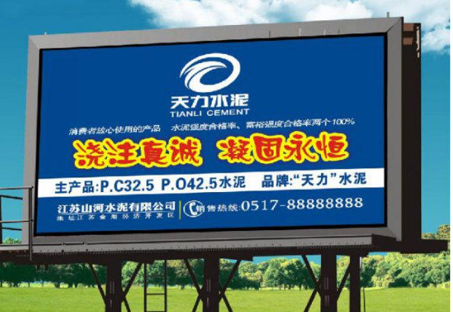 大型广告牌制作公司