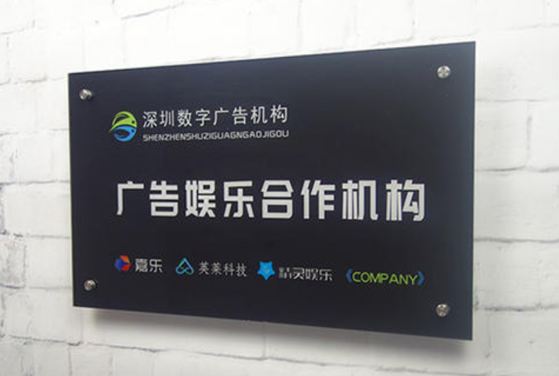 钛金腐蚀牌匾不锈钢拉丝门牌厂牌公司招牌挂牌指示广告牌制作定做