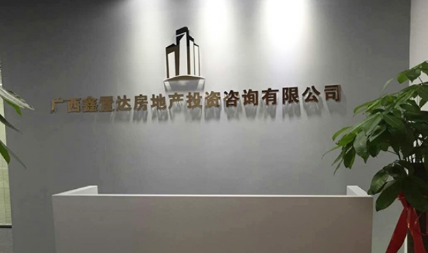 公司企业大厅形象墙
