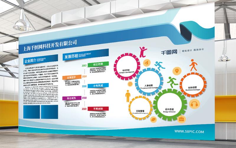 科技企业文化墙设计方案效果图下载