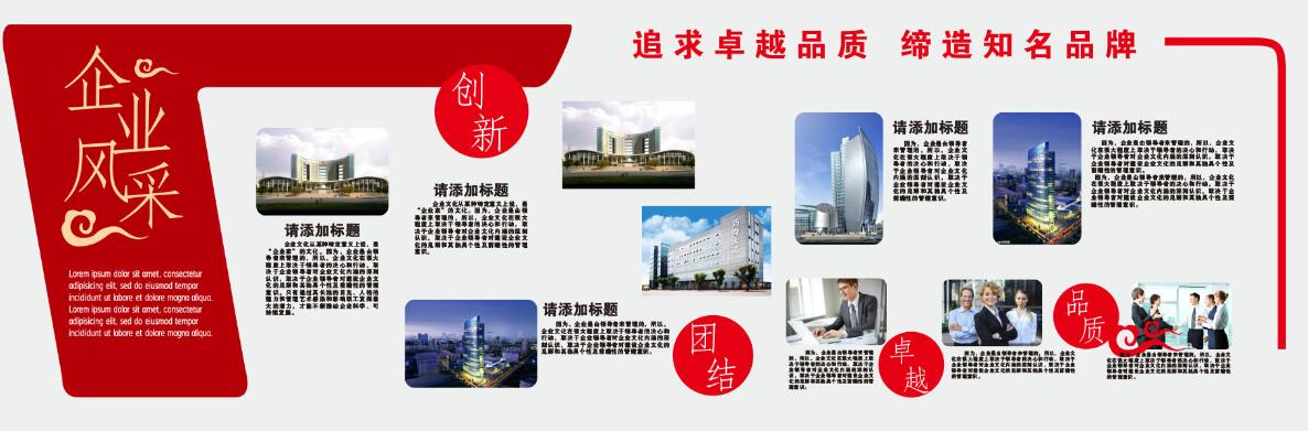 大红色企业文化墙设计方案效果图下载
