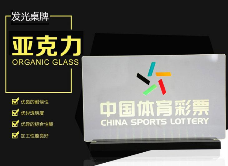 桌面摆件七彩发光桌牌标识