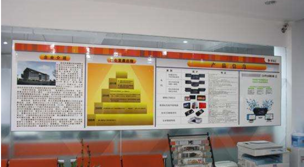 美赛达的企业文化墙
