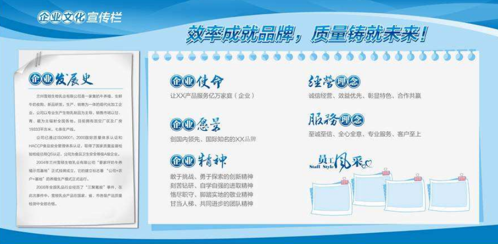 亚洲修理厂企业文化墙创意设计图 公司形象墙