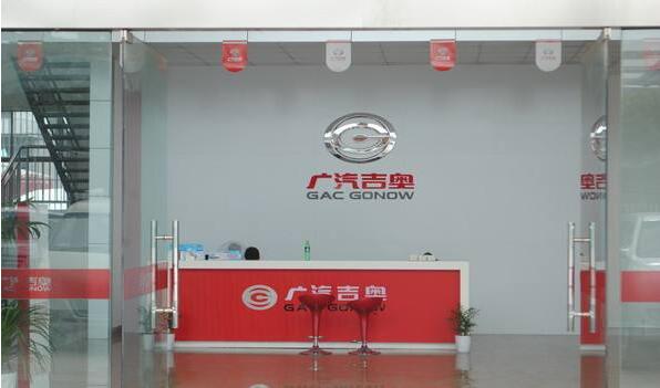 广汽吉奥汽车4s店形象墙效果图