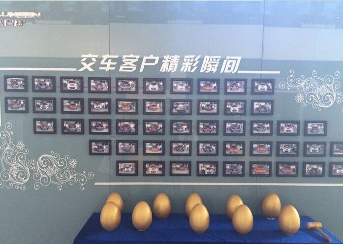 汽车4s店客户照片墙设计制作