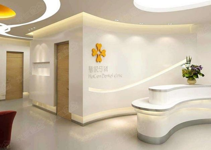 牙科前台背景墙装修效果图
