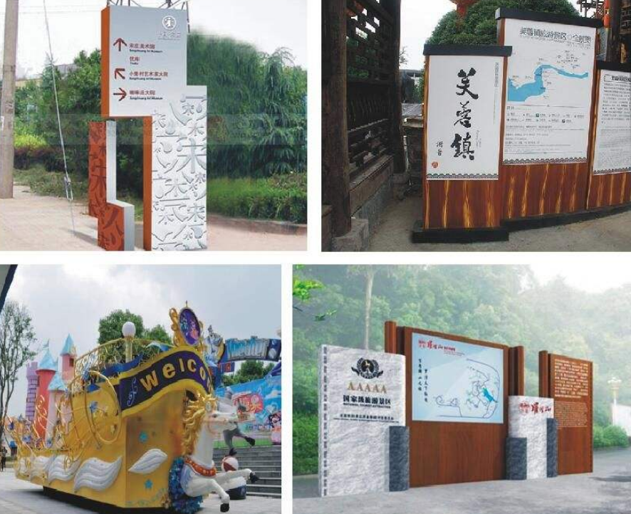 旅游景区标识标牌制作