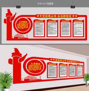 十九大党风廉政建设文化墙图片古典中国风