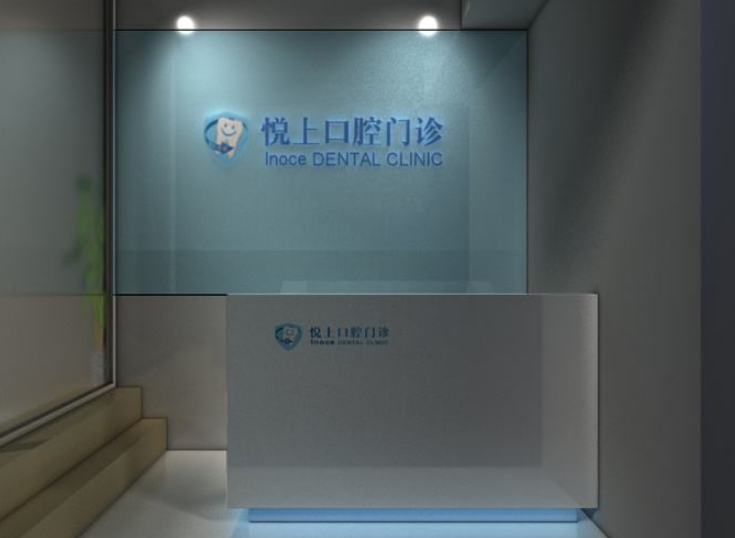 口腔公司前台背景墙设计图