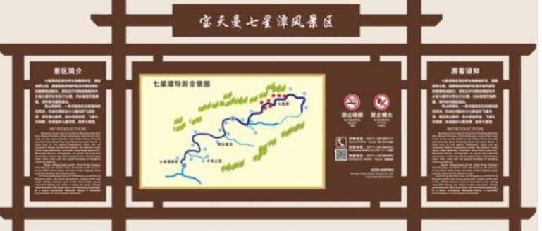 实现景区标识标牌旅游化设计