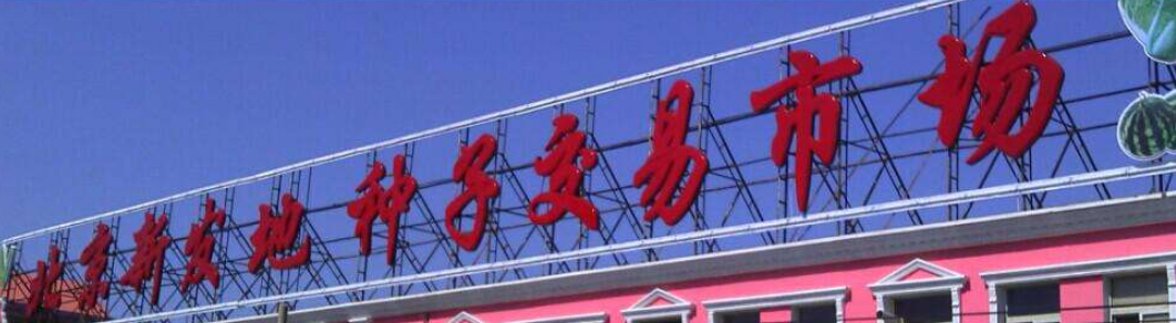 亚克力吸塑发光字