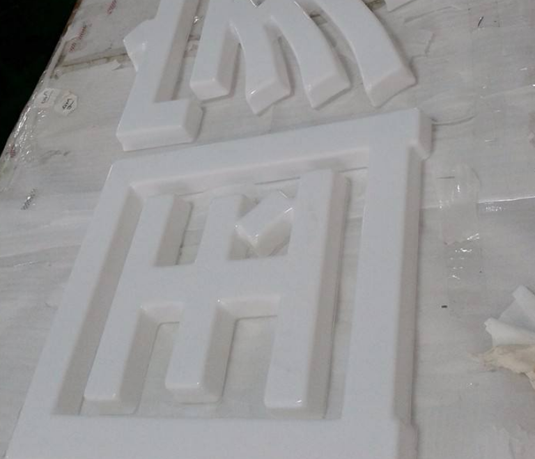 专业制作树脂迷你水晶亚克力吸塑不锈钢字